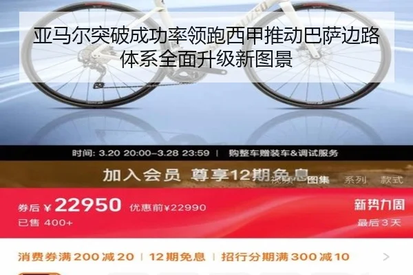 亚马尔突破成功率领跑西甲推动巴萨边路体系全面升级新图景